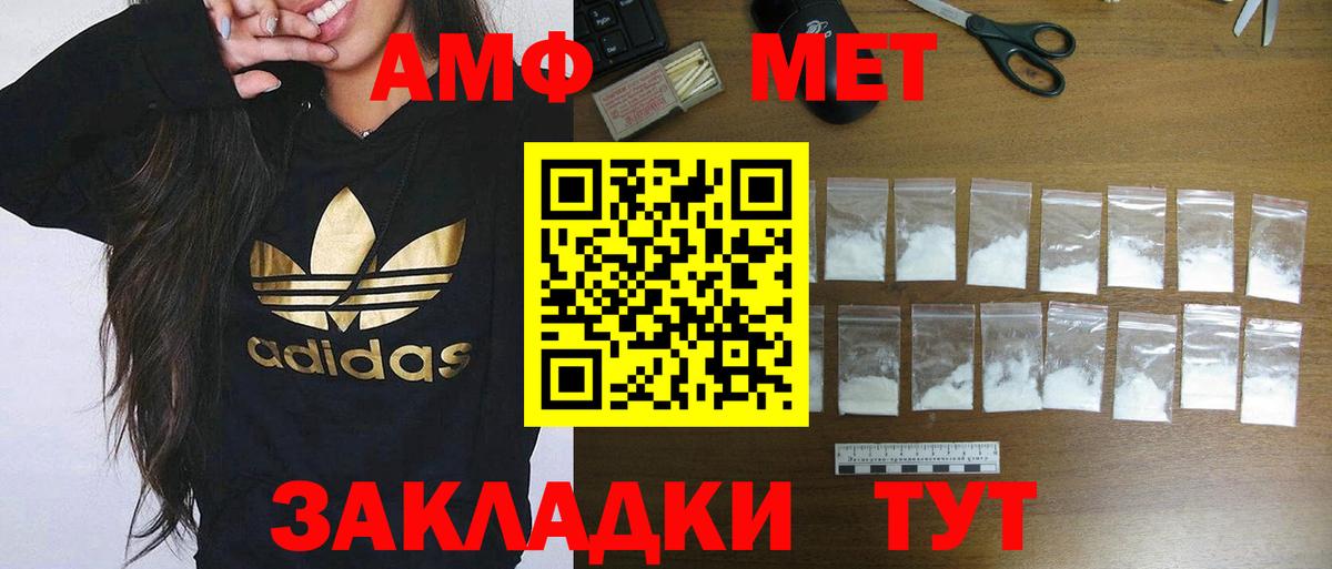 Ангарск  АМФ 98%  АМФЕТАМИН  Вход с VPN 