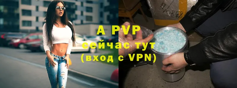 купить   Ангарск  A-PVP мука 