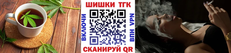 Еда ТГК марихуана  Ангарск 