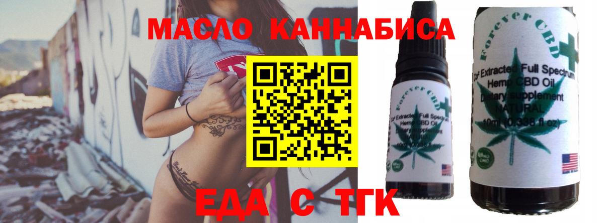 Canna-Cookies марихуана  Вход с VPN  Ангарск 