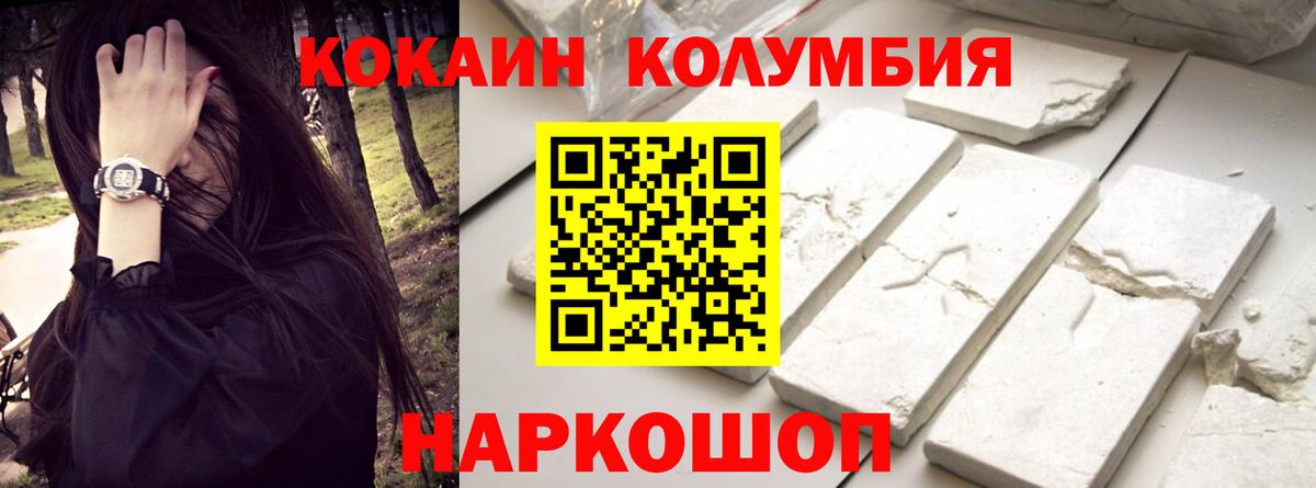 Кокаин Боливия Ангарск