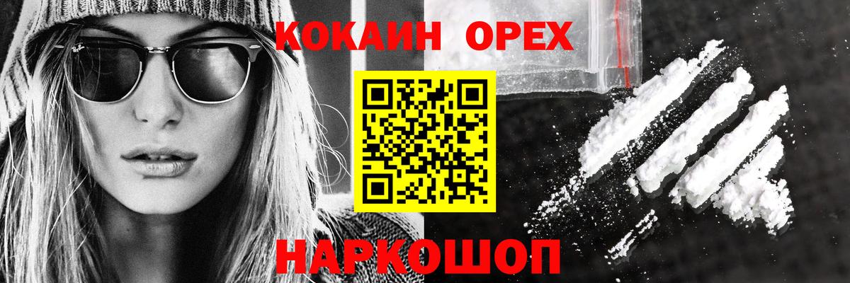 Кокаин VHQ  Ангарск  Cocaine  КОКАИН FishScale 