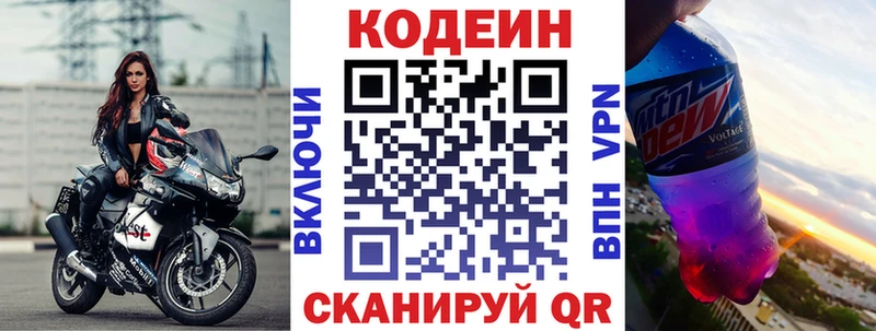 darknet формула  Ангарск  Codein Purple Drank 