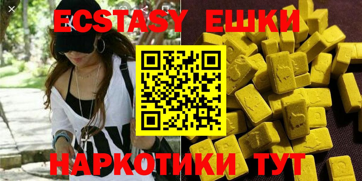 Ангарск  Ecstasy VHQ  Экстази  ЭКСТАЗИ mix  Вход с VPN 
