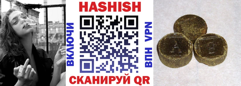 Гашиш Cannabis  наркотики  Ангарск 