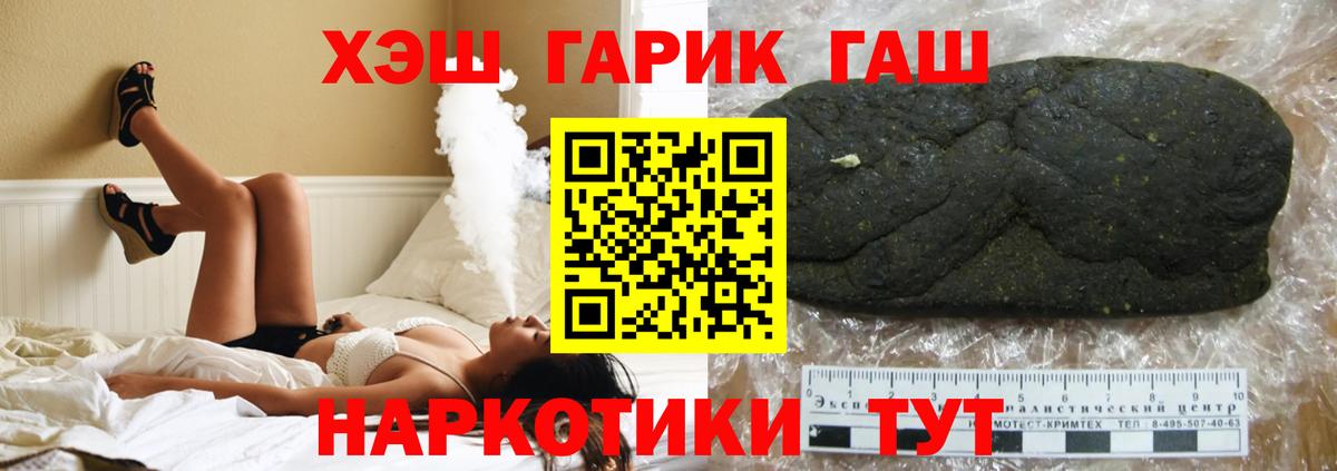 Героин Ангарск
