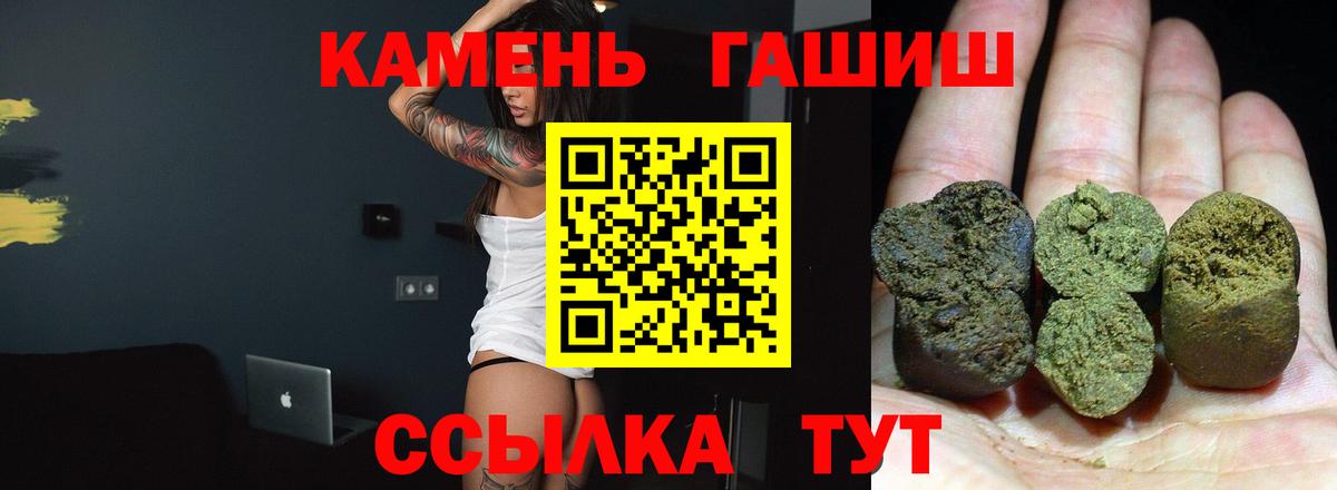 ГАШИШ гашик  Вход с VPN  Ангарск 
