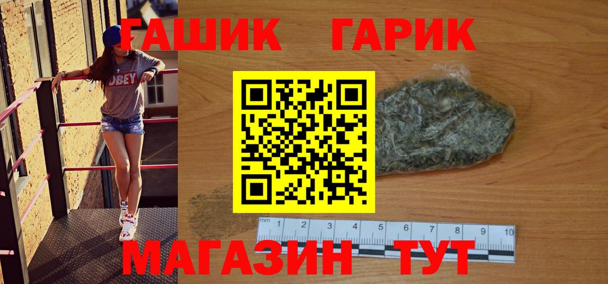 Гашиш Изолятор  Гашиш Cannabis  Ангарск  Гашиш  Вход с VPN 