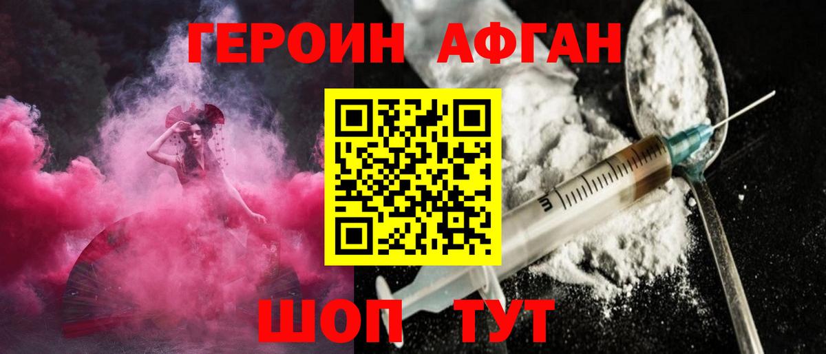 ГЕРОИН  Ангарск  ГЕРОИН белый 