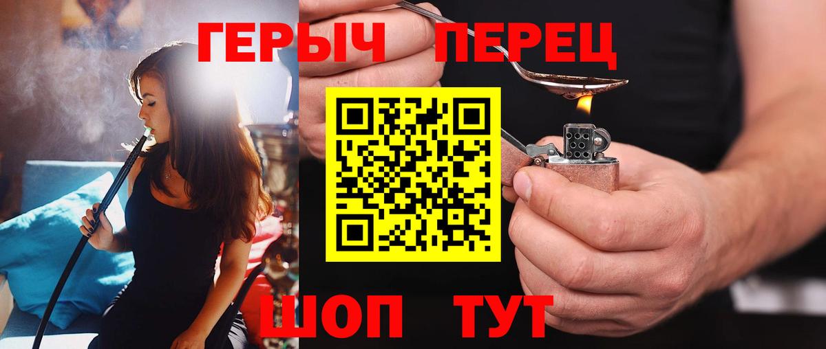 Героин  ГЕРОИН афганец  Вход с VPN  Ангарск 