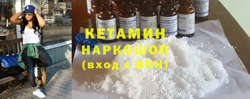 наркотики  Ангарск  Кетамин ketamine 