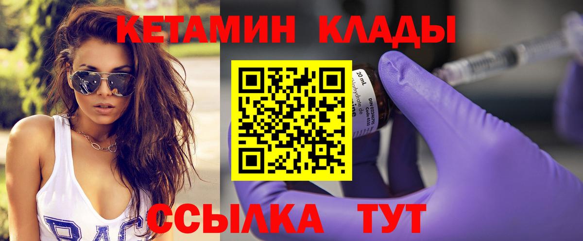 Кетамин VHQ Ангарск