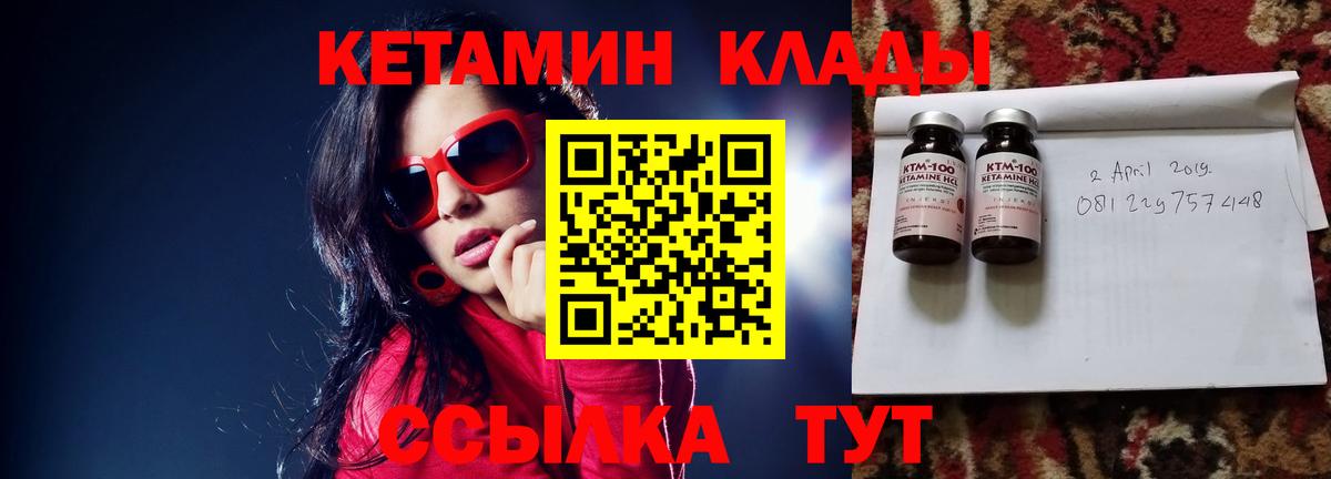 КЕТАМИН VHQ Ангарск