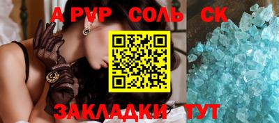 прущие крисы Абинск