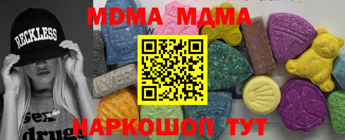 МДМА Molly  MDMA кристаллы  Ангарск 