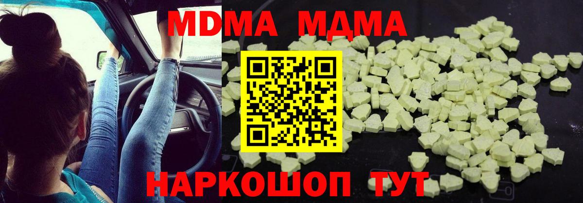 MDMA Molly Ангарск
