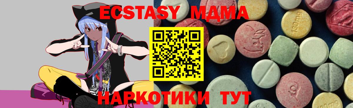 MDMA кристаллы Ангарск