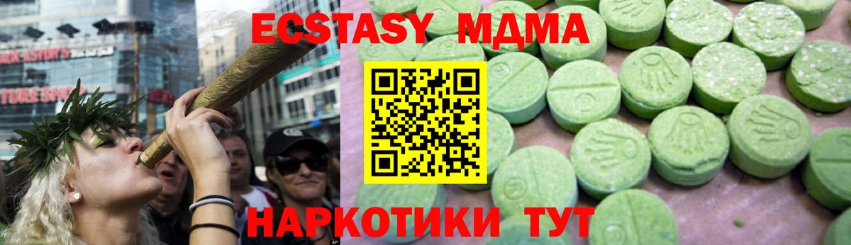 МДМА  Вход с VPN  Ангарск  МДМА Molly 