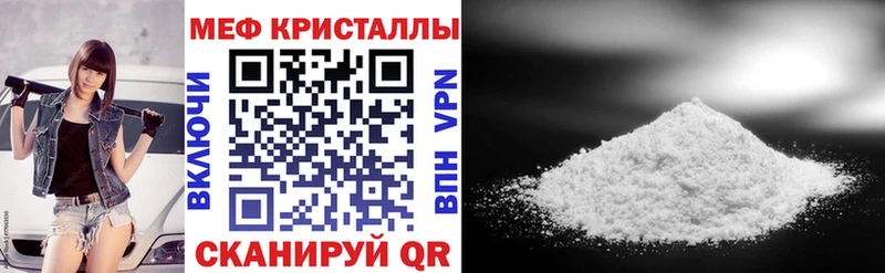 Мефедрон mephedrone  наркота  Ангарск 