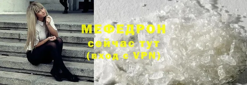 omg   Ангарск  Мефедрон мука 