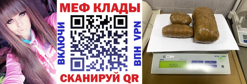 Меф  Ангарск