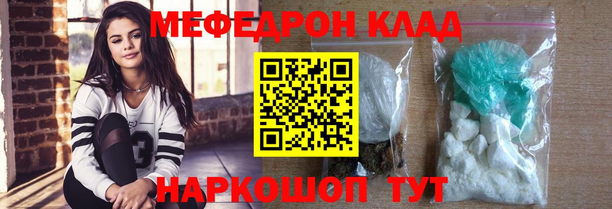 Меф  Меф  Ангарск  наркота  Вход с VPN  МЕФ мука 