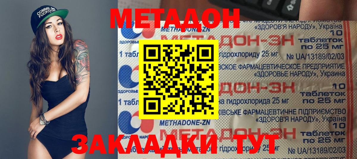 МЕТАДОН VHQ  Вход с VPN  Метадон мёд  Ангарск 
