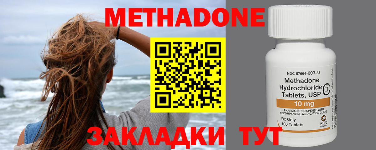 LSD-25  Мяу-Мяу  Кетамин  МДМА  Ангарск  Канабис  МЕФ  Кокаин  ГАШ  Вход с VPN 