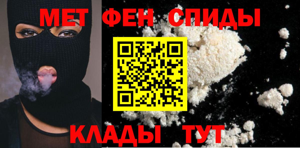 Метамфетамин пудра Ангарск