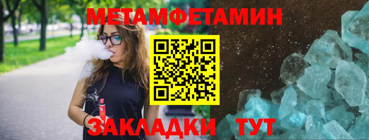 Ангарск  МЕТАМФЕТАМИН Methamphetamine  Вход с VPN 