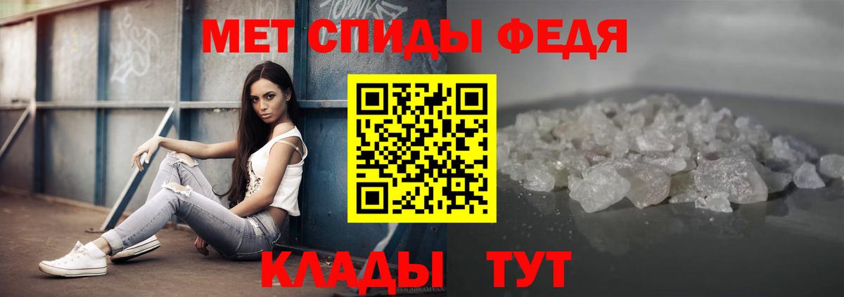 МЕТАМФЕТАМИН мет  Ангарск  МЕТАМФЕТАМИН мет 