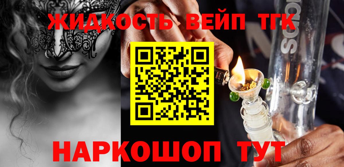 ТГК Wax Ангарск
