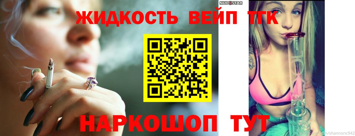 ТГК гашишное масло  Дистиллят ТГК THC oil  Ангарск 