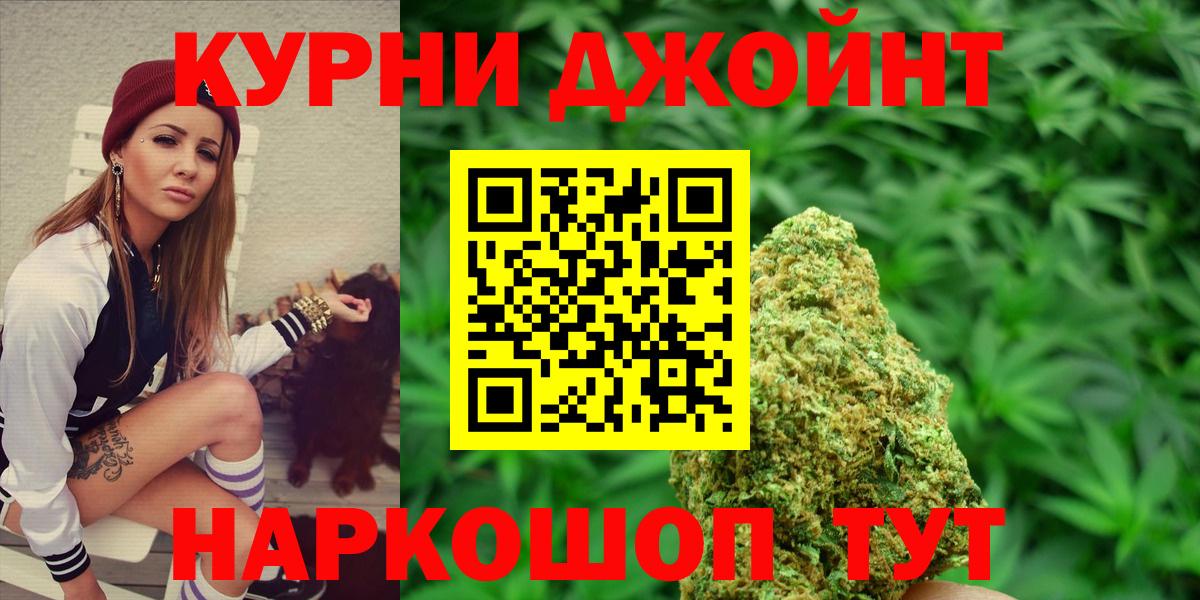 Ангарск  Бошки Шишки MAZAR  Бошки Шишки VHQ  Бошки Шишки гибрид  Вход с VPN 